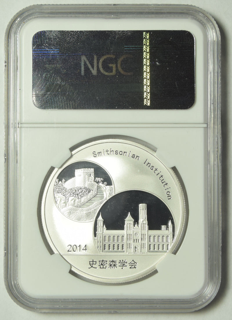 2014 Chinese Panda . . . . NGC Gem Proof 1 oz. Silver Official Mint Medal Smithsonian Institution