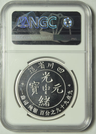 2018 Chinese Barbers Dragon . . . . NGC PF-70 Ultra Cameo 1 oz. Silver Ferracute Pattern Collection Private Issue Struck 2018 Smithsonian Institution