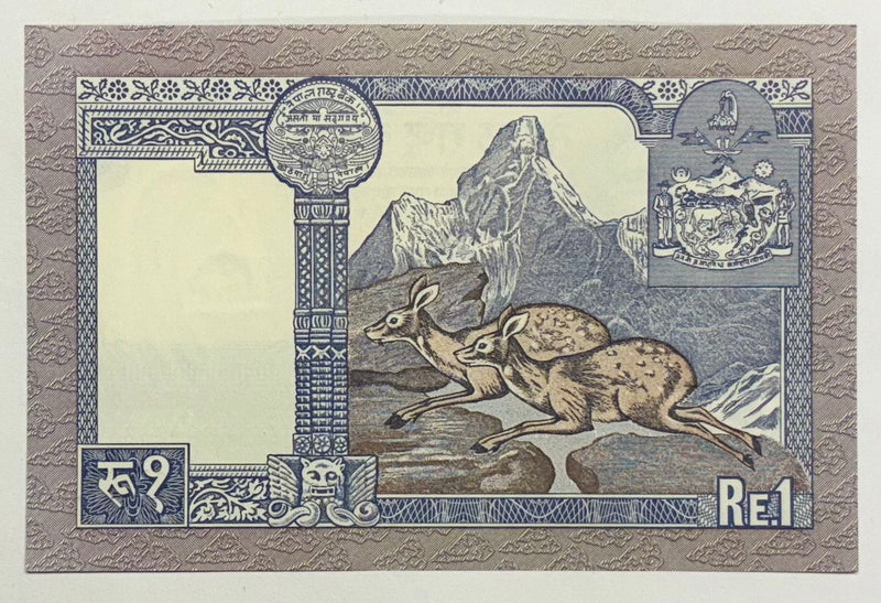 1974 Nepal 1 Rupee . . . . About Uncirculated/Choice Uncirculated