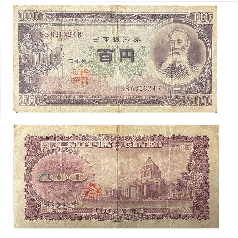 1953 Japan 100 Yen Note . . . . Fine